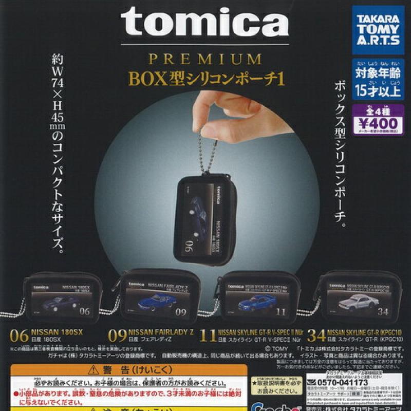 tomica トミカ プレミアム BOX型 シリコン ポーチ 1