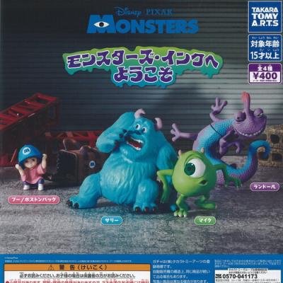 ディズニー ピクサー モンスターズインク へ ようこそ