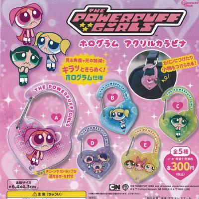 パワーパフガールズ ホログラム アクリル カラビナ