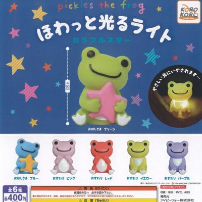 pickles the frog かえるのピクルス ほわっと光る ライト カラフルスター