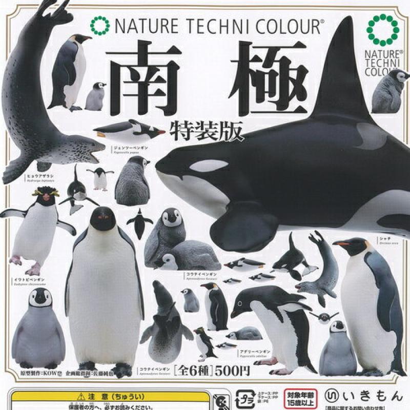 ネイチャーテクニカラー 南極 特装版