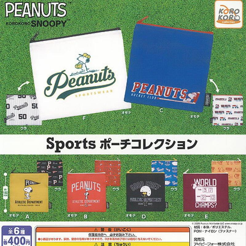 PEANUTS SNOOPY スヌーピー スポーツ ポーチ コレクション