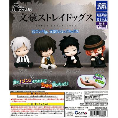 肩ズンFig. 文豪ストレイドッグス