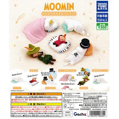 MOOMIN すやすやおやすみマスコット