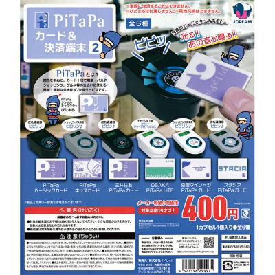 PiTaPaカード&決済端末2