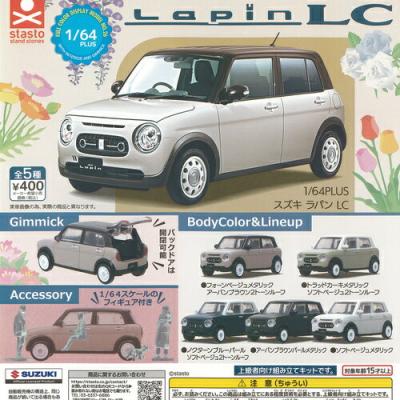 1/64 PLUS スズキ ラパン LC