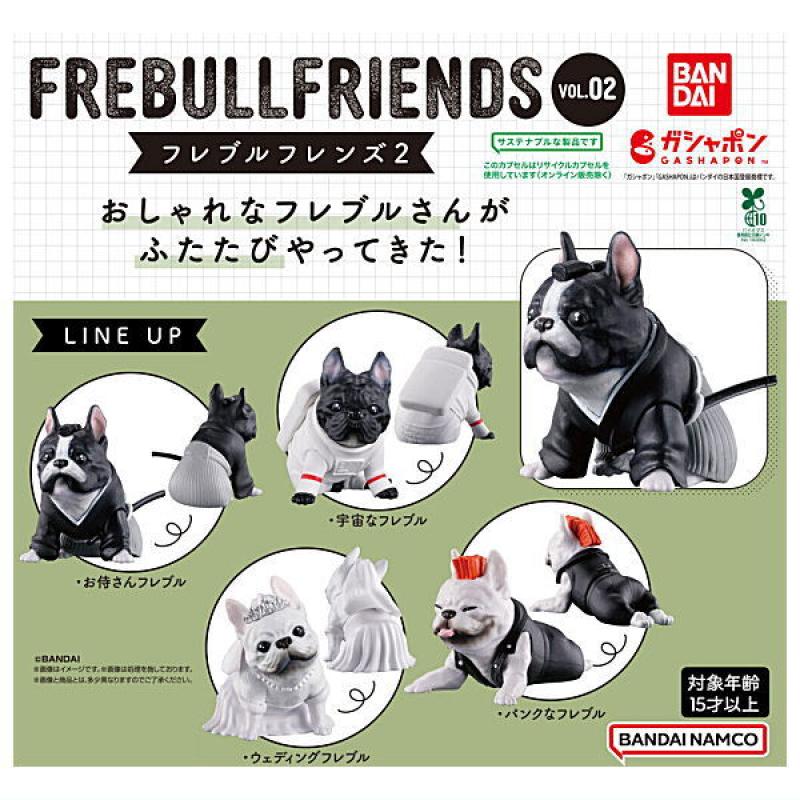 フレブルフレンズ2