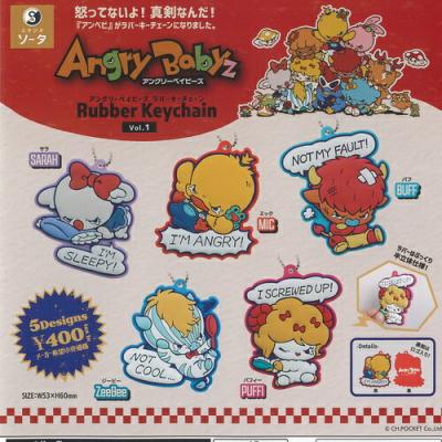 アングリーベイビーズ ラバー キーチェーン vol 1