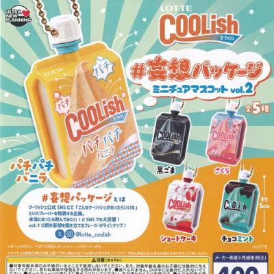 LOTTE ロッテ クーリッシュ 妄想パッケージ ミニチュア マスコット vol 2