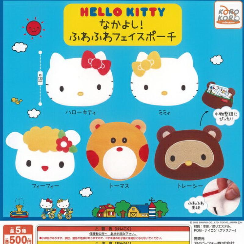 サンリオ ハローキティ なかよし ふわふわ フェイス ポーチ