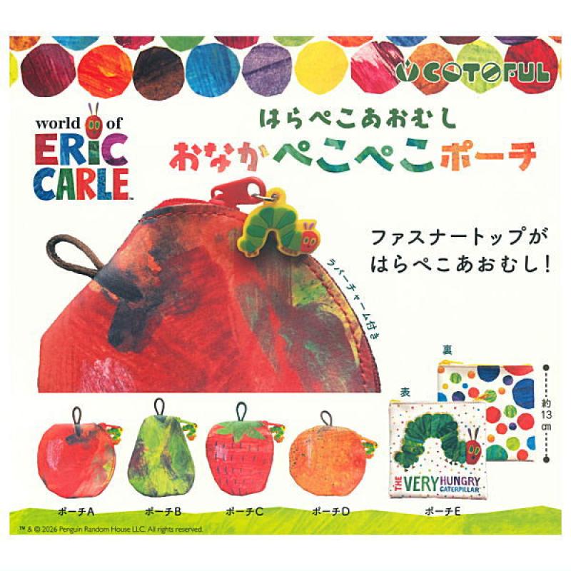 はらぺこあおむし おなかぺこぺこポーチ