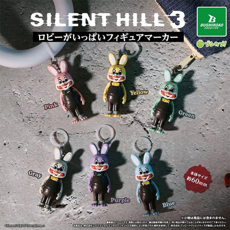 SILENT HILL 3 ロビーがいっぱいフィギュアマーカー