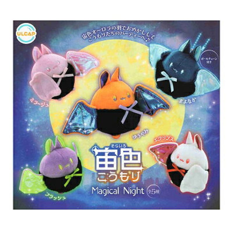 宙色こうもり Magical Night