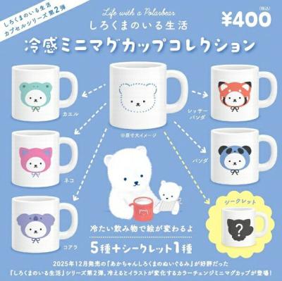しろくまのいる生活2 冷感ミニマグカップコレクション