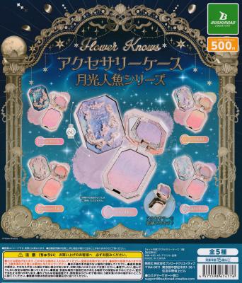 Flower Knows 月光人魚シリーズ