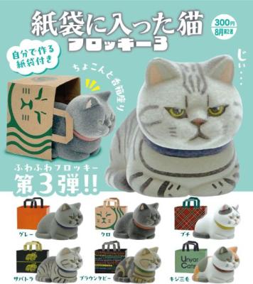 紙袋に入った 猫 フロッキー 3