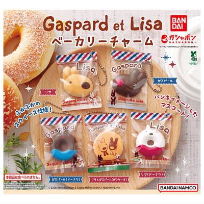 リサとガスパール ベーカリーチャーム
