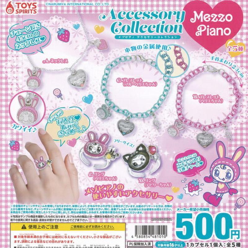 ナルミヤ メゾピアノ アクセサリー コレクション