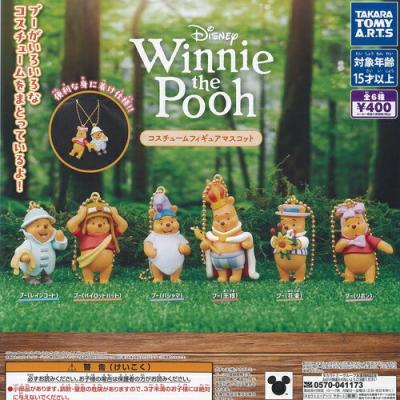 ディズニー くまのプーさん コスチューム