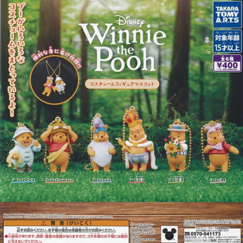 ディズニー くまのプーさん コスチューム