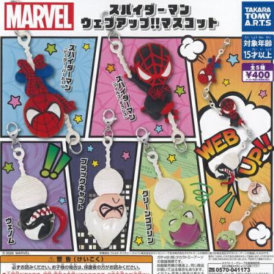 マーベル スパイダーマン ウェブアップ マスコット