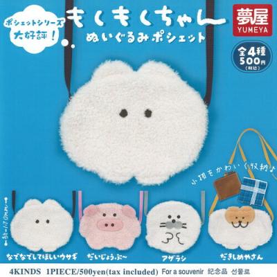 もくもくちゃん ぬいぐるみ ポシェット