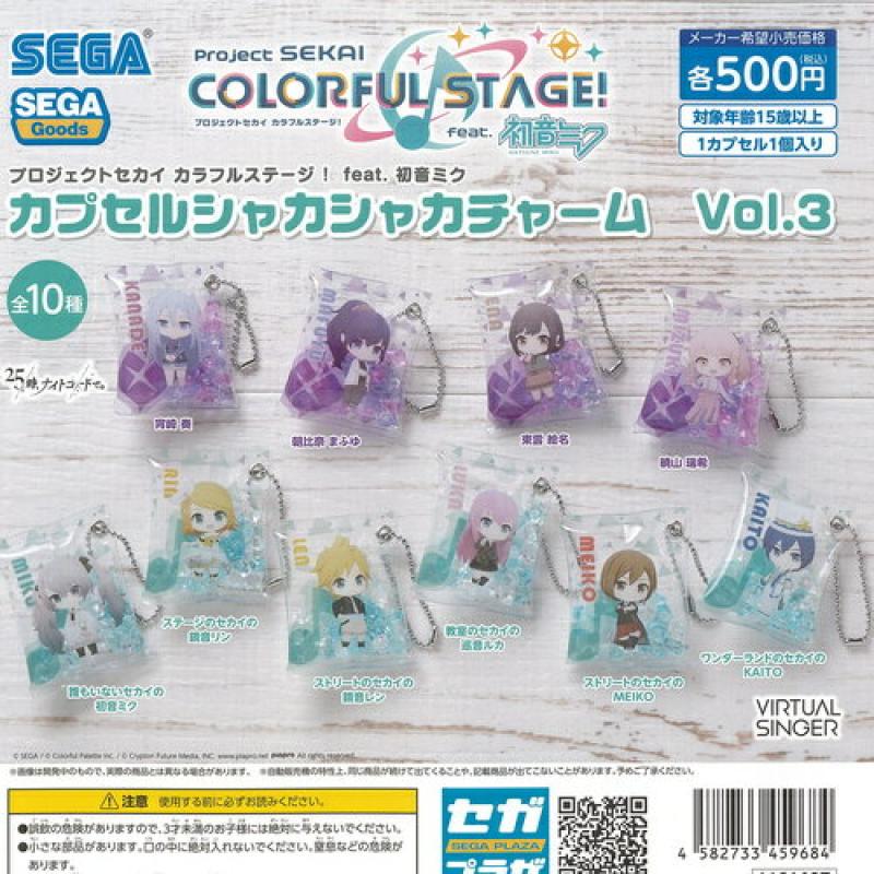 プロジェクトセカイ カラフルステージ feat 初音ミク カプセル シャカシャカ チャーム Vol 3