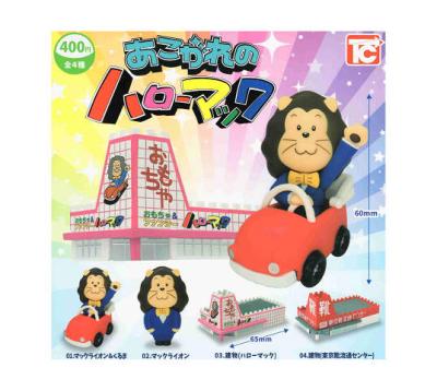 あこがれのハローマック