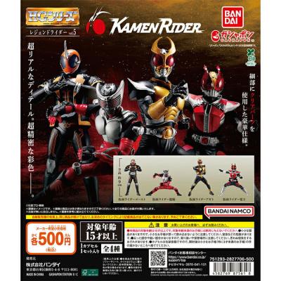 HG レジェンドライダーvol.5