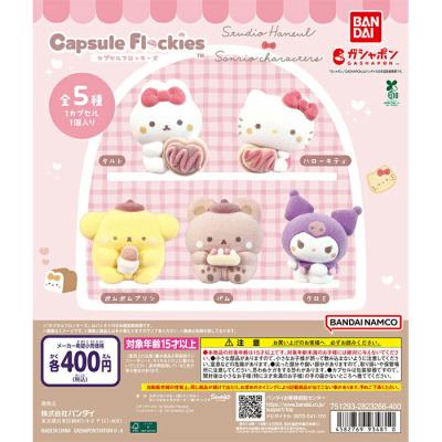 スタジオハヌル×サンリオキャラクターズ