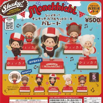 Shaky シェイキー モンチッチ バブルヘッドドール パレード
