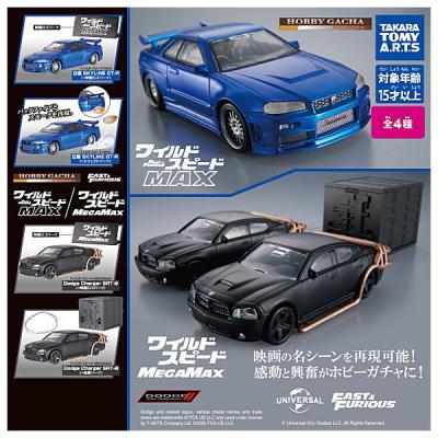 ワイルド・スピード MAX/MEGAMAX
