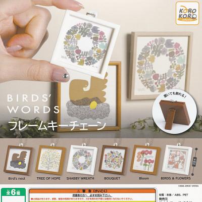 BIRDS'WORDS フレームキーチェーン