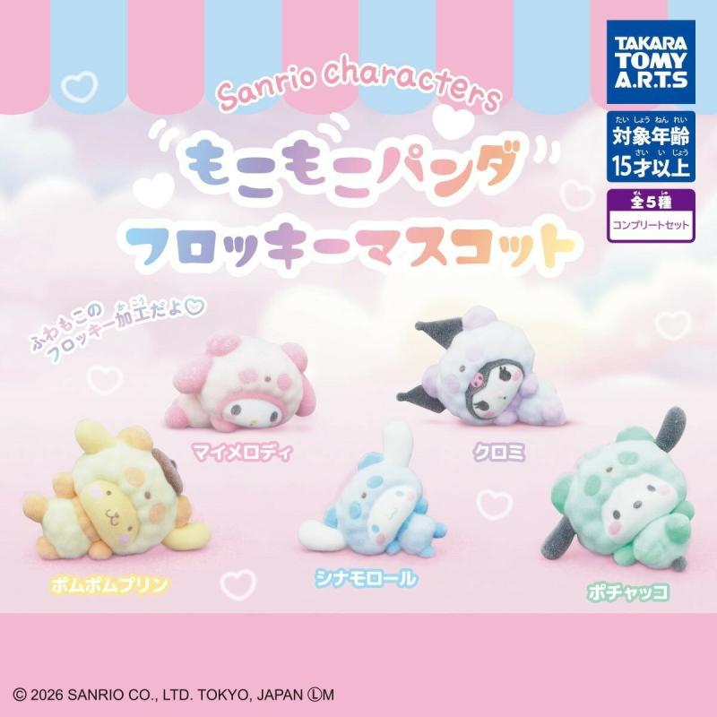 サンリオキャラクターズ もこもこパンダフロッキーマスコット