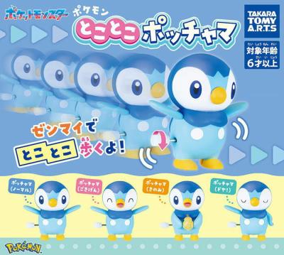 ポケモン とことこポッチャマ