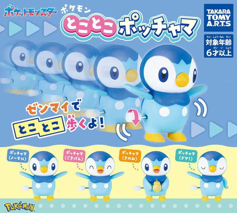 ポケモン とことこポッチャマ