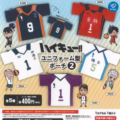 ハイキュー ユニフォーム型 ポーチ 2