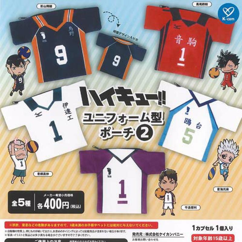 ハイキュー ユニフォーム型 ポーチ 2
