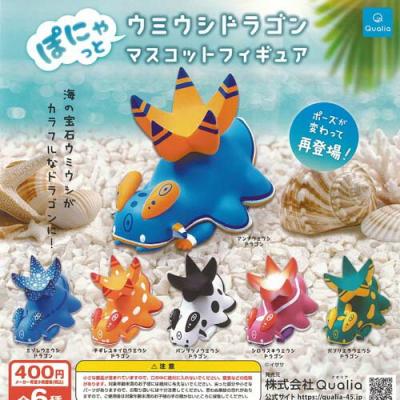 イササ ぽにゃっと ウミウシドラゴン マスコット