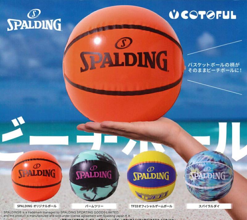 SPALDING ビーチボール