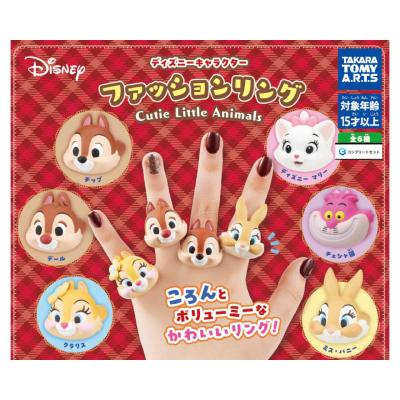ディズニーキャラクター ファッションリング Cutie Little Animals