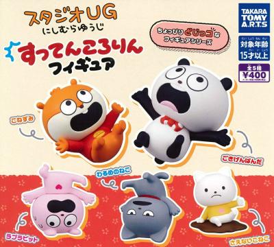 スタジオUG にしむらゆうじ すってんころりんフィギュア