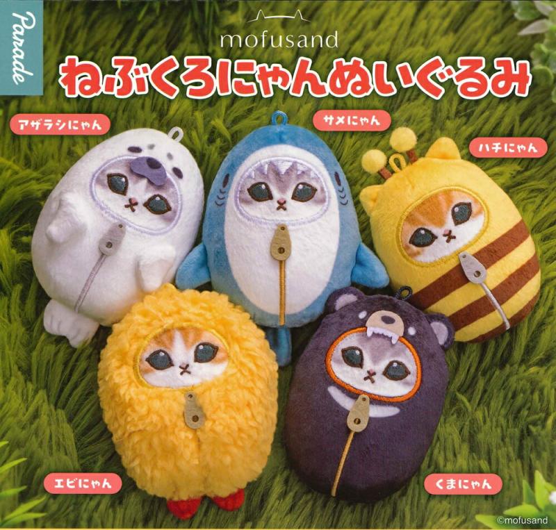 mofusand ねぶくろにゃんぬいぐるみ