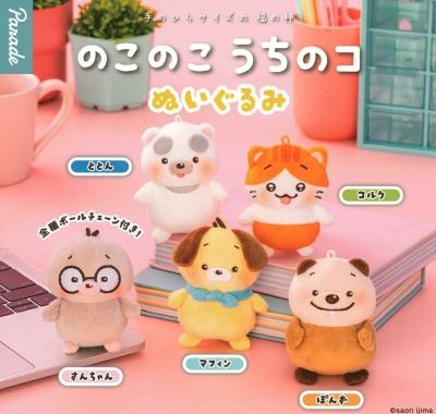 のこのこ うちのコ ぬいぐるみ