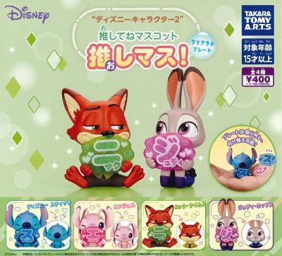 ディズニーキャラクター2 推してねマスコット 推します！ クリアラメプレート