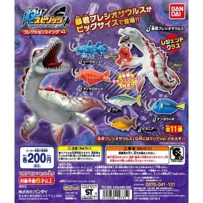 釣りスピリッツ コレクションスイング4