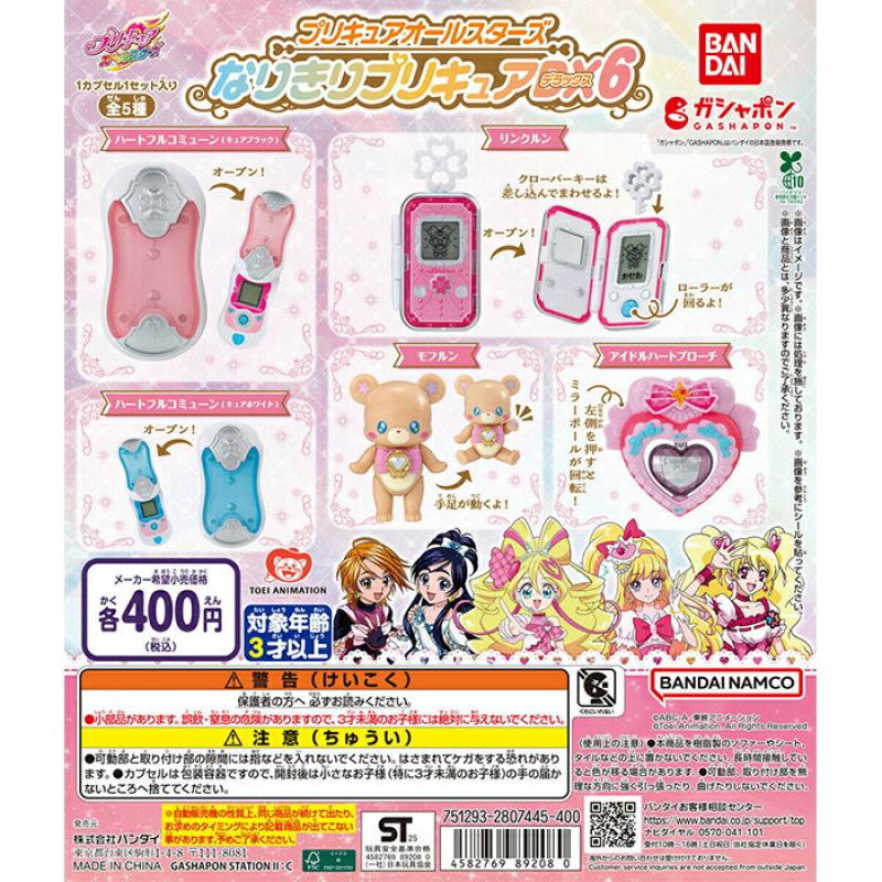 プリキュアオールスターズ なりきりプリキュアDX6