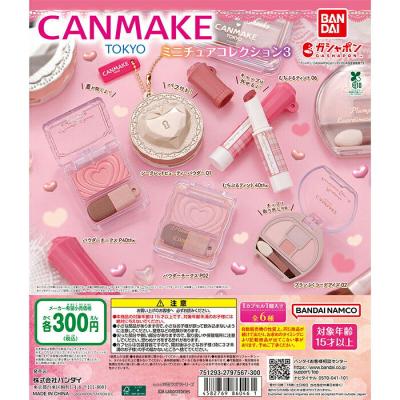 キャンメイク ミニチュアコレクション3
