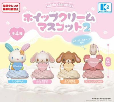 サンリオキャラクターズ ホイップクリームマスコット2