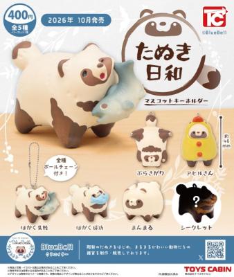 たぬき日和 マスコットキーホルダー